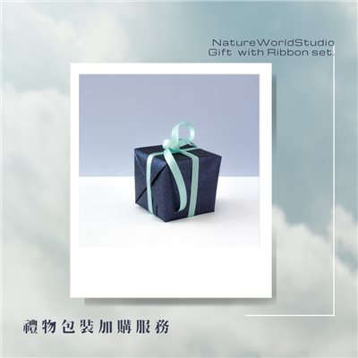 禮物包裝加購服務